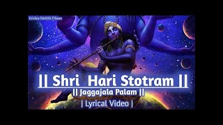 hree Hari Stotram  Jagajjala Palam  Most Powerful Mantra Of Lord Vishnu  Lyrics KrishnaBhakthi [upl. by Albertine]