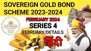 Sovereign Gold Bond Scheme 2024 SGB Series 20232024 Series 4 Every Paisa Metters [upl. by Oluas]