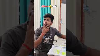 बुद्धिमान 🤣 छोरो 🤩  Dheeraj kargwal Vlogs ❤🎉 comedy trending shorts funny viralreels funny [upl. by Nohsauq]