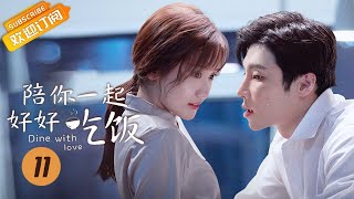 【ENG SUB】《陪你一起好好吃饭 Dine With Love》第4集 霸总上线！余总替可岚出头【芒果TV青春】 [upl. by Cline81]