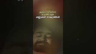 Sayanthanam chandrika സായന്തനം  Kamaladhalam  Malayalam Romantic Status  Mohanlal  Parvathy [upl. by Tessi]