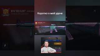 ПОЧЕМУ😭😭😭 мем стендофф2 тиктак кайса [upl. by Ikuy171]