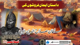 Sultan Salahuddin Ayyubi  Episode 16  Dastan Eman Farosho ki  صلاح الدین ایوبی قسط نمبر 16 [upl. by Aneerbas362]