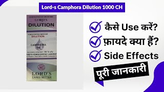 Lords Camphora Dilution 1000 CH Uses in Hindi  Side Effects  Review [upl. by Nnaeirelav221]