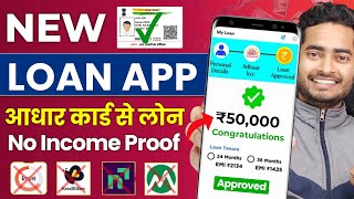 ✅₹480000 Loan Approval  Brand New loan app  Low CIBIL Only Adhar amp PAN  Top 3 Loan apps [upl. by Smail]