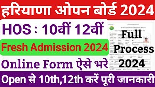 Haryana Open Board 10th12th Fresh Admission form 202425 kaise bhare  how to fill HOS form 2024 [upl. by Aihsirt165]