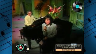 PANGARAP NA BITUIN  Sharon Cuneta  Ryan Ryan Musikahan 1989 [upl. by Agatha]