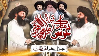 3rd Urs Ameer Ul Mujahideen Allama Khadim Hussain Rizvi  Mufti Hassan Raza Naqshbandi  Full Bayan [upl. by Tannenwald111]