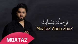 Moataz Abou Zouz  Ferhana Bchbabek Exclusive Lyric Clip  معتز أبو الزوز  فرحانة بشبابك [upl. by Ainesey]