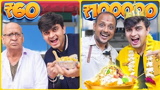 Trying Rs60 vs Rs100000 Bhel Puri [upl. by Nyleaj809]