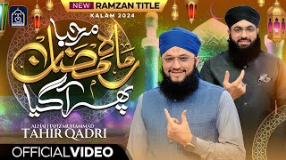 New Ramzan Title Kalam 2024  Marhaba Mah e Ramzan Phir Agya  Hafiz Tahir Qadri [upl. by Gernhard693]