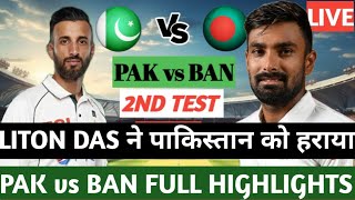 FULL Highlights  PAK vs BAN  2nd Test match 2024  liton das ने पाकिस्तान की धज्जियाँ उड़ाई [upl. by Nezah]