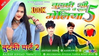 new aadivasi song 2024 बुटकी नो घाघरो वो फुदा मेलिया 5 Jiten Baghel ka gana Kallu bandodiya ka gana [upl. by Ainsley]