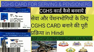 How do I apply for a CGHS card  CGHS card ke liye kaise apply kare [upl. by Leahcimnaj]