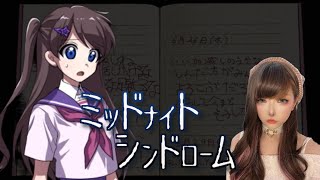 ホラー 【ミッドナイトシンドローム】16 い〇めの首謀者の行く先は・・・ [upl. by Artus]