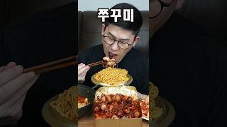 가꾸미 먹방 mukbang [upl. by Carny658]