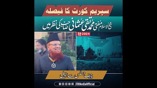 Mufti Muhammad Taqi Usmani Appeal to Chief Justice Regarding Supreme Court Decision [upl. by Ecenaj320]