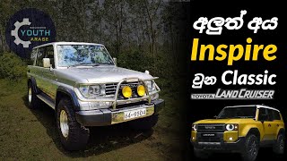 Land Cruiser Box Prado Sinhala review J70 Toyota box prado price Toyota vehicle price 2023 [upl. by Euton]