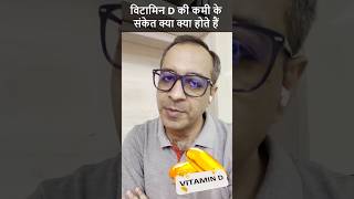 Vitamin D and health diabetesnews healthyfood bones food doctor calcium osteoporosis diet [upl. by Nairbal]