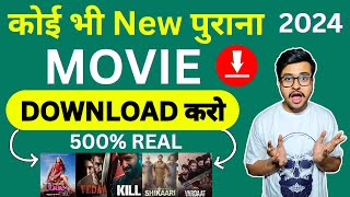 🍿New Best Movies Download App  New Movie Download Kaise Karen  Free movie  Movie Download Website [upl. by Gonzalo]