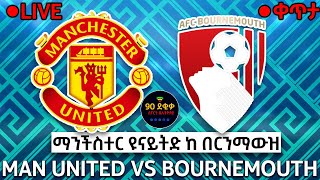 bisrat fm 1011 sport live MANCHESTER UNITED VS BOURNEMOUTH ማንችስተር ዩናይትድ ከ በርንማውዝ TIRITA Sport ትርታ [upl. by Novia]