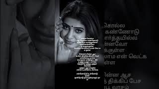 Enna Solla Song LyricsThangamaganTamil Song [upl. by Boulanger727]