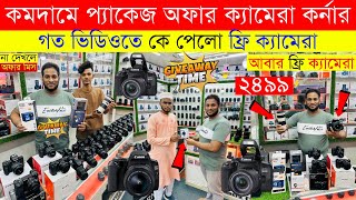 Used DSLR Camera Price In Bangladesh 2024😱Used Dslr Camera Price In Bd 2024🔥Second Hand Dslr Camera [upl. by Hilaria]