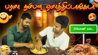 பரமா நம்பள ஏமாத்திட்டாங்கடா  Food Review Series  Enaachi [upl. by Conney992]