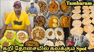 இரவு நேரத்தில் ஒரு தரமான Dinner In Tambaram  Kadai King [upl. by Kilby568]