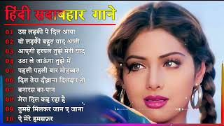 Hindi Gana🌹Sadabahar Song 💖हिंदी गाने 💔Purane Gane Mp3 💕Filmi Gaane अल्का याग्निक कुमार सानू गीत [upl. by Naus]