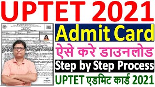 UPTET 2021 Admit Card Download ¦¦ How to Download UPTET Admit Card 2022 ¦¦ UPTET Admit Card 2022 [upl. by Collier]