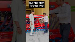 Dasmesh Malerkotla super seeder 2024 [upl. by Nelav]