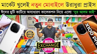 Mobile Phone Price In Bangladesh 🔥 New Mobile Phone Price In BD 2024 🔥 Unofficial Phone Price In BD [upl. by Kironde]