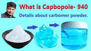 What is carbomer powder Uses of carbopole 940 कार्बोमेर पाउडर क्या है कार्बोपोल 940 का उपयोग [upl. by Sewel]