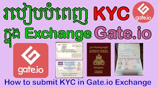 របៀបបំពេញ KYC ក្នុង Gateio  How to submit KYC in Gateio [upl. by Kesia799]