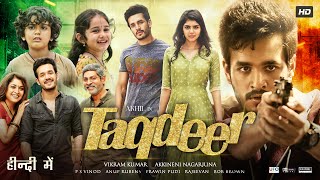 Taqdeer Full Movie In Hindi Dubbed  Akhil Akkineni  Kalyani  Amazing Facts amp Review HD [upl. by Niggem]