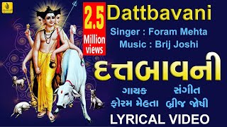 Datt Bavani Lyrics Gujarati  Dutt Bavani  Foram Mehta  દત્ત બાવની  Jhankar Music Traditional [upl. by Asenav]