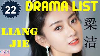 梁洁 Liang Jie  Drama List  Liang Jie s all 22 dramas  CADL [upl. by Caleb887]