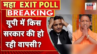 UP Exit Poll  Polls Of Polls  क्या कहता है Uttarakhand का रुझान UP में किसकी हो रही वापसी [upl. by Vale]