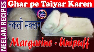 Unipuff Margarine नकली मक्खन Ghar pe Taiyar Karenge Neelam recipes [upl. by Annauj327]