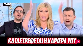 ΟΥΡΛΙΑΖΕ η Ζήνα Κουτσελίνη για τον Λύτρα  ΦΡΙΚΑΡΕ ακόμα και το crew της  Luben TV [upl. by Aitat567]