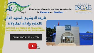 ISCAE CASA طريقة الترشيح للمعهد العالي للتجارة و ادارة المقاولات 2024 [upl. by Ecurb82]