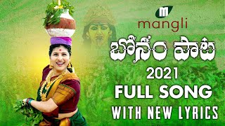 Bonalu Song 2021  Mangli  Full Song  Ramaswamy  Dhee Pandu  Chicha Charles  Damu Reddy [upl. by Cormack]