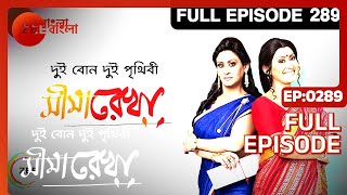 Seemarekha  Bangla Serial  Full Episode  289  Indrani Haldar  Zee Bangla [upl. by Mok]