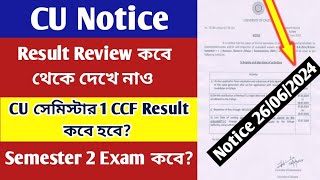 CU notice 2024 CU Review notice  CU review notice  CU 1st semester bcom result notice CU notice [upl. by Reilamag]