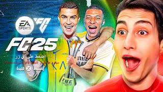 لعبت كاس العالم للأندية 2025 بالنظام الجديد 32 فريق🔥 [upl. by Whit635]