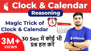 Magic Trick of Clock amp Calendar Reasoning  30 Sec में कोई भी प्रश्न हल करें [upl. by Anilac]