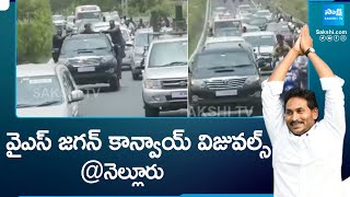 YS Jagan Convoy Visuals at Nellore Central Jail  Pinnelli Ramakrishna Reddy SakshiTV [upl. by Wiggins697]