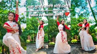 Era Sukher Lagi Chahe Prem  Ravindra jayanti special l Dance Cover By Maitri  Iman Chakraborty l [upl. by Aekahs826]