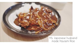 Easiest Hayashi Rice recipe [upl. by Haneen]